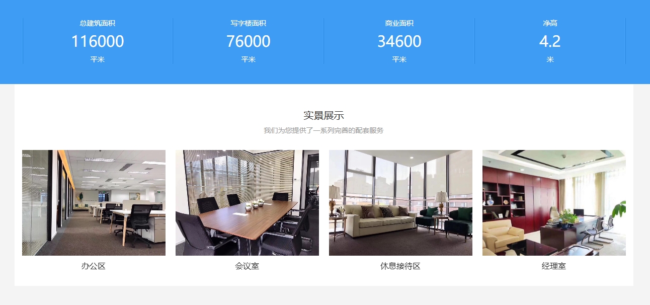 北京写字楼